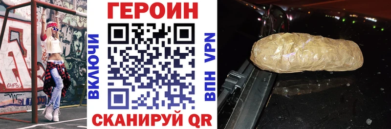 Купить где  Новохопёрск  Героин Heroin 